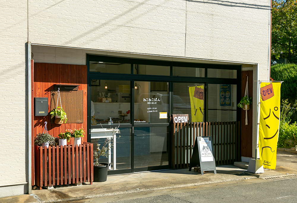 糟屋郡宇美町にあるパン屋